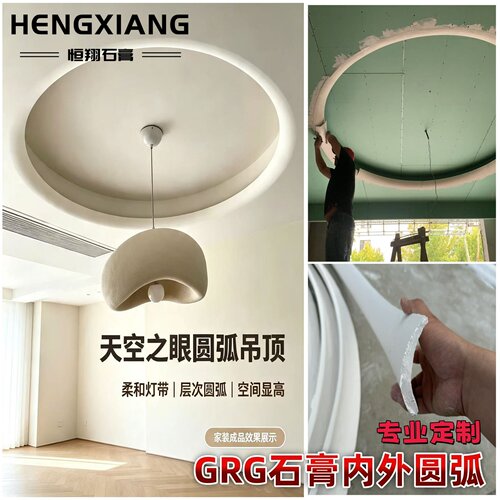 GRG石膏线条天花板圆弧异形定制