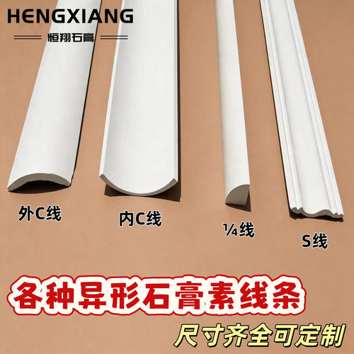异形线条定制C线S线半圆线