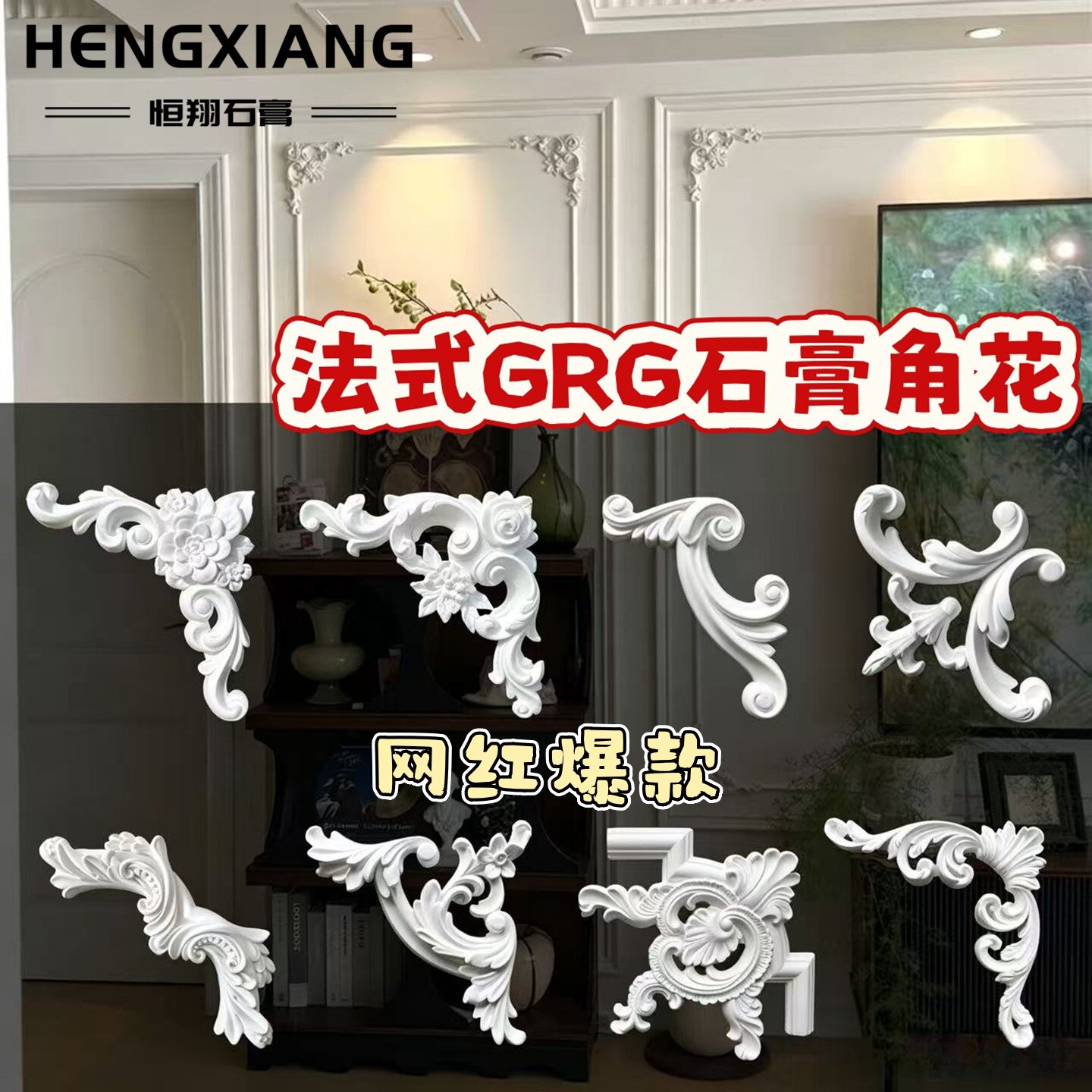 法式石膏角花网红同款厂家直发