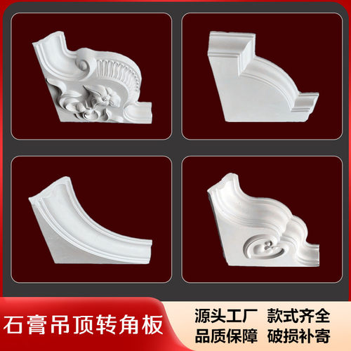 棚顶吊顶转角天花石膏线防火角