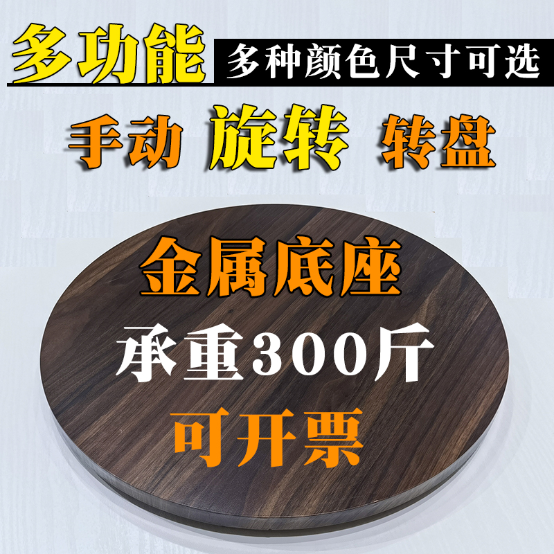 静音金属打包转盘台旋转台工作台