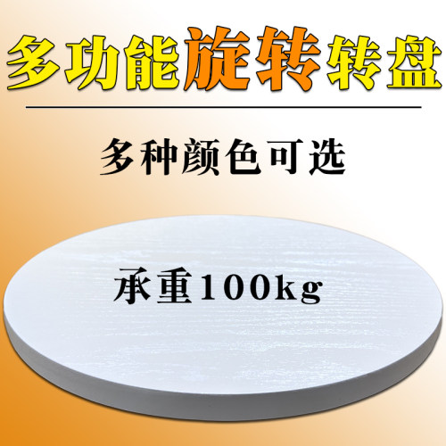 手动旋转工作台转盘转台直播拍照
