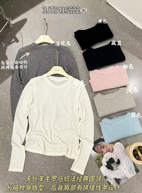 闰熙R家6522-3罗马织法天丝羊毛修身款圆领长袖T恤上衣女春夏t恤