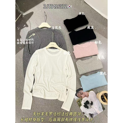 闰熙修身圆领长袖女T恤6522