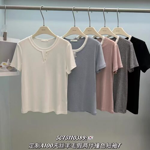 天丝羊毛假两件撞色短袖T恤