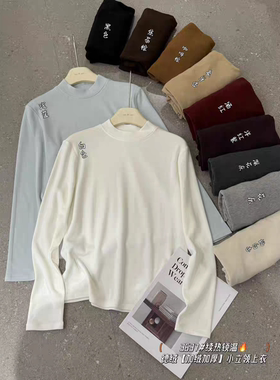 闰熙CECLLIA 3637-7打底衫长袖23秋冬时尚内搭外穿德绒小立领上衣