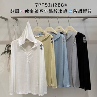 闰熙CECLLIA1288-7自带冰凉感莱赛尔醋酸连帽长袖T恤上衣女防晒衫