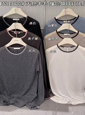 闰熙RUNXI3632-3正品天丝羊毛撞色圆领修身显瘦打底衫女25秋长袖t