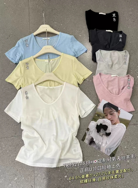 闰熙CECLLIA0839-7正品天丝羊毛百搭U领短袖T恤上衣女25夏半袖t恤