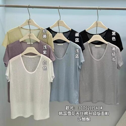 闰熙家超舒适短袖T恤1540