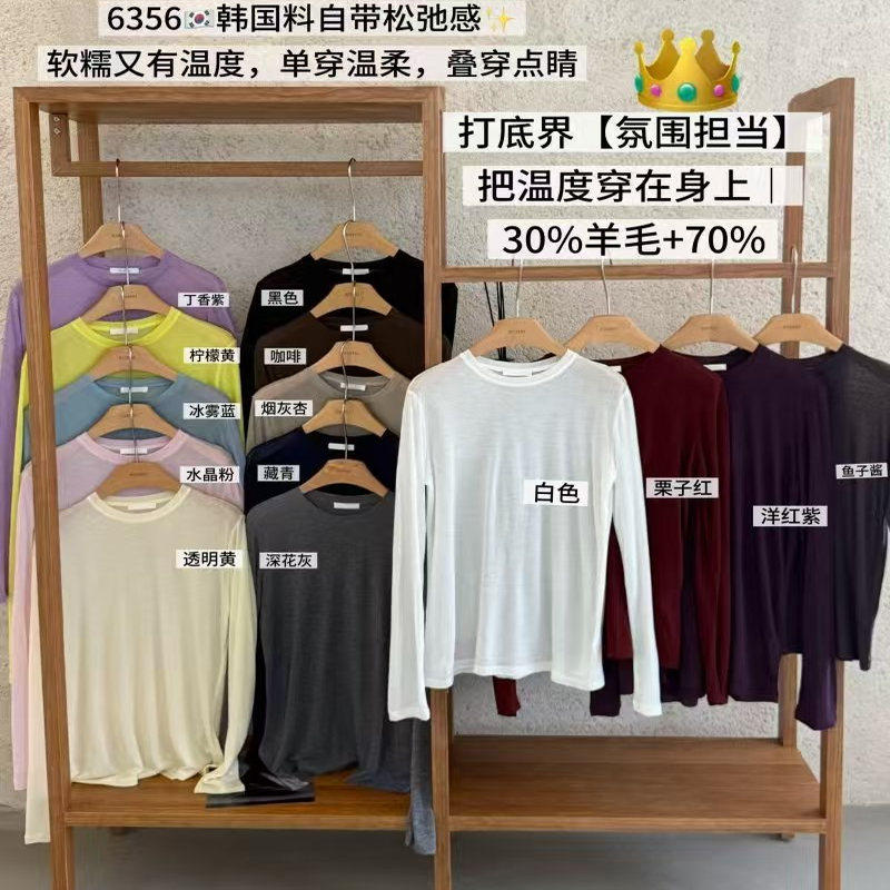 闰熙长袖t恤微透修身薄款图片