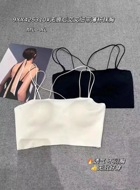 闰熙R家5310-9交叉美背抹胸内衣24爆款无痕透气棉一体可外穿背心