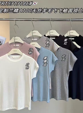 闰熙CECLLIA3186-7正品天丝羊毛坎肩袖短袖T恤小飞袖圆领百搭上衣