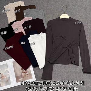 闰熙8192-3冬季新款立领天丝羊毛加绒保暖长袖T恤打底衫舒适百搭T