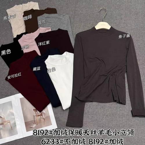 闰熙8192冬季新品长袖天丝加绒款