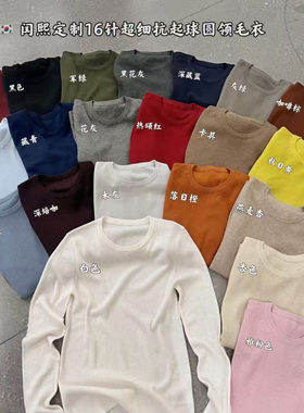 闰熙9033露思同款灰色长袖针织衫女秋冬23修身显瘦打底衫内搭上衣