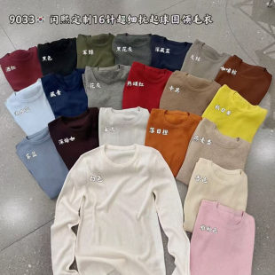 闰熙9033露思同款灰色长袖针织衫女秋冬23修身显瘦打底衫内搭上衣