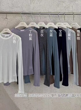 闰熙runxi1358-3正品天丝羊毛修身显瘦圆领长袖T恤打底衫女微透t