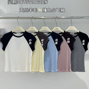 闰熙0622-3正品天丝羊毛撞色设计短袖T恤上衣女夏季新款小飞袖t恤