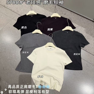 runxi闰熙5788-3秋冬新款软糯亲肤正肩磨毛高弹力短袖T恤打底衫女