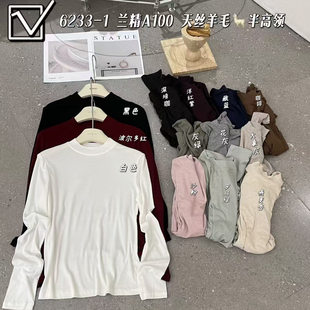 闰熙R家6233-9秋季新品小立领天丝羊毛长袖T恤打底衫舒适百搭上衣