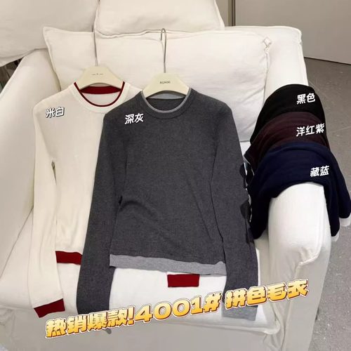 R家4001-3秋冬新款针织毛衣