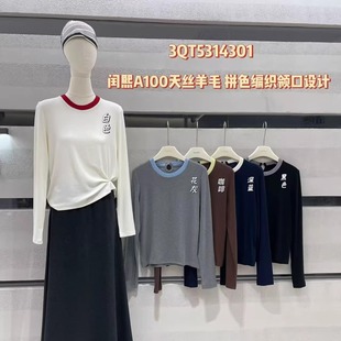 T恤打底衫 撞色圆领天丝羊毛秋冬保暖百搭长袖 女 3正品 闰熙R家4301