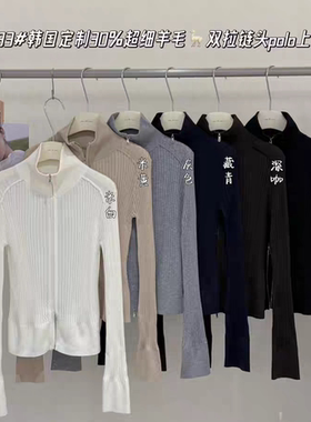 闰熙CECLLIA5183-7定制双拉链高领细羊毛修身百搭长袖毛衣女冬季T