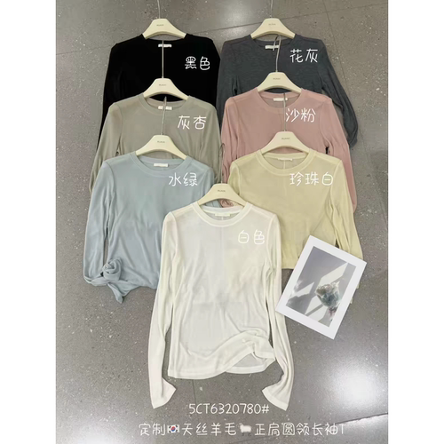闰熙修身长袖打底T恤女0780