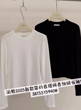 闰熙R家5940-3正品德绒加厚加绒秋冬保暖简约圆领长袖T恤打底衫女