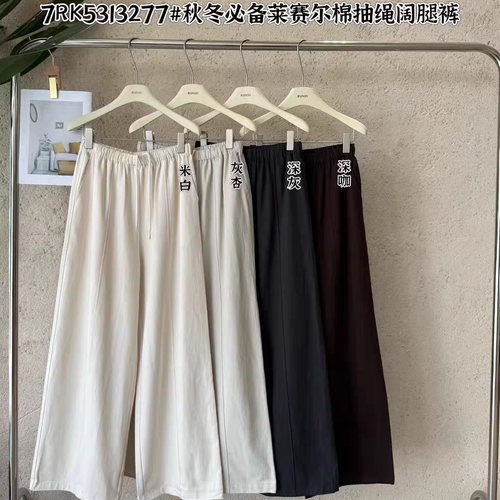 闰熙3277莱塞尔松紧腰阔腿裤女