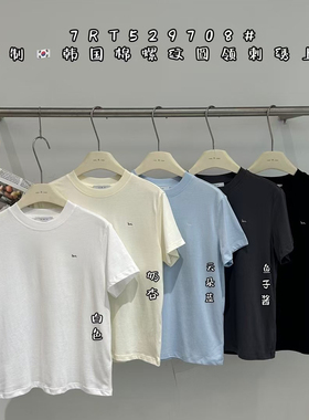 闰熙CECLLIA9708-7正品螺纹领口刺绣圆领短袖T恤打底衫女宽松百搭