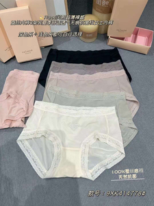 闰熙冰丝款中高腰裸感超薄内裤