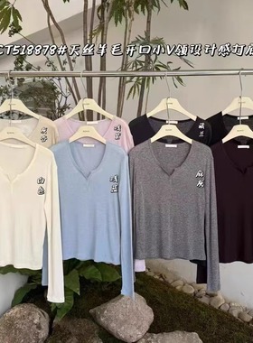 闰熙家天丝羊毛8878-3开口小V领小心机设计感长袖T恤打底衫女遮肉