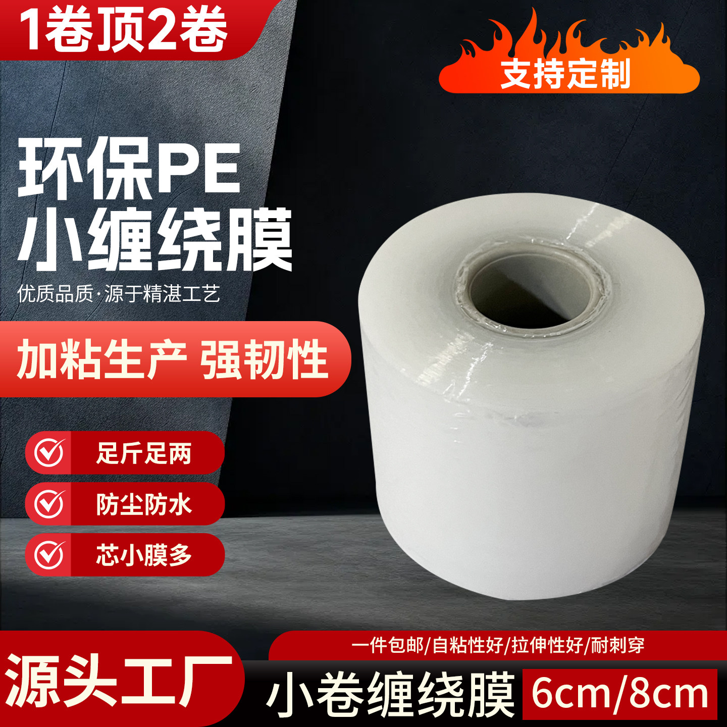 富纳泰PE薄胶芯缠绕膜自粘保护膜图片