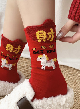 马年新年大红袜子发财鸿运本命年无骨女袜马上大吉有福好运新年