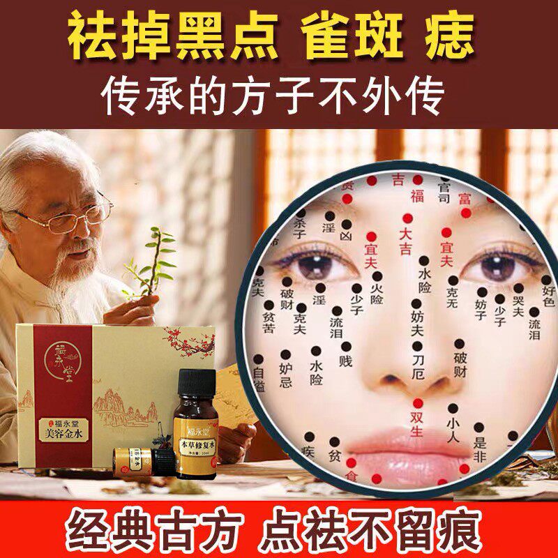 取点脸部痕正品祛神器斑药痣雀黑点美容院专用水净无去膏笔痦子