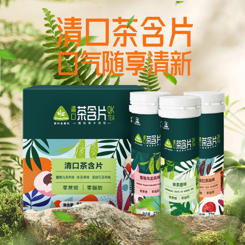 无蔗糖蜜桃乌龙口气清新茶叶含片