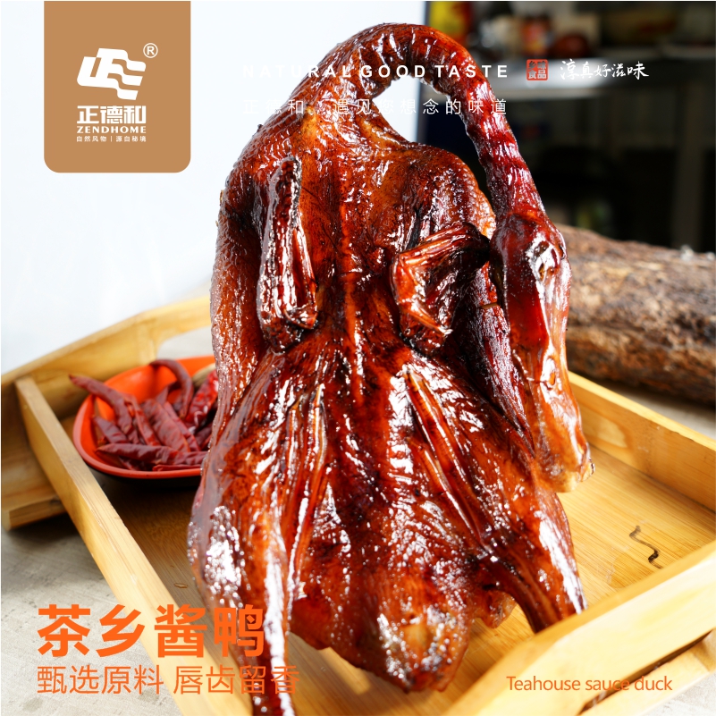 正德和茶乡酱鸭特色私房菜酱板鸭整只卤味腌制非北京烤鸭湖南板鸭