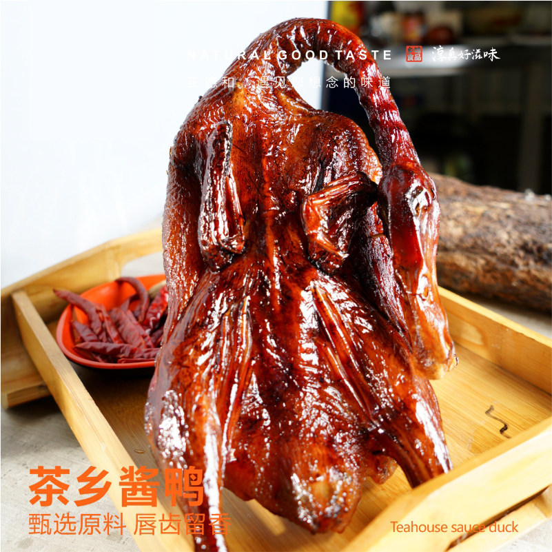 正德和茶乡酱鸭特色私房菜酱板鸭整只卤味腌制非北京烤鸭湖南板鸭