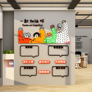 办公室公告栏展示板励志标语墙贴司企业文化员工团队风采墙面装饰