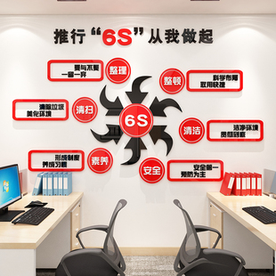 饰贴纸工地操作安全标语 规范意识亚克力墙贴3d立体工厂车间墙壁装