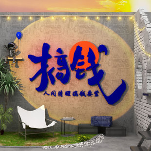 网红奶茶咖啡店厅拍照区布置摆件户外打卡露营风墙壁面装饰贴纸画