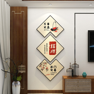 2024龙新年装饰品春节氛围布置电视机背景墙面上自粘贴纸壁画挂件