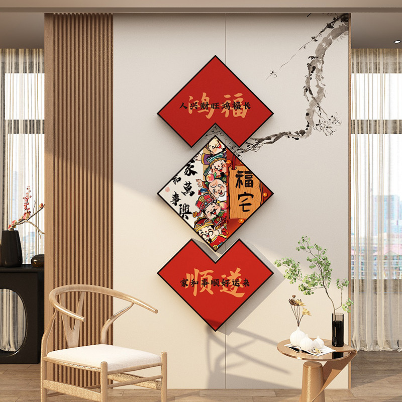 福禄寿喜五路财神爷挂件玄关入户福临门口贴纸装饰自粘壁画新中式