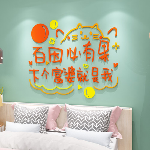 出租屋装饰背景墙价格 出租屋装饰背景墙图片 星期三