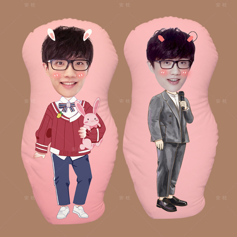 diy来图定制许嵩人形抱枕异型靠垫枕头玩偶人偶卡通娃娃生日礼物