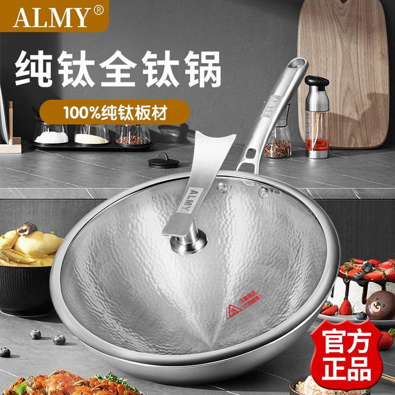 纯钛无涂层不粘炒锅家用少油烟