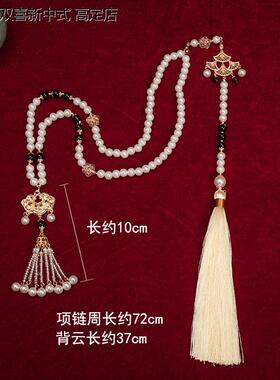 流苏背云璎珞汉服马面裙配饰