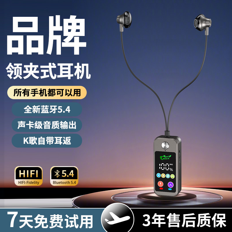 【升级顶配版】2026新款领夹式蓝牙耳机5.4超长续航K歌液晶数显